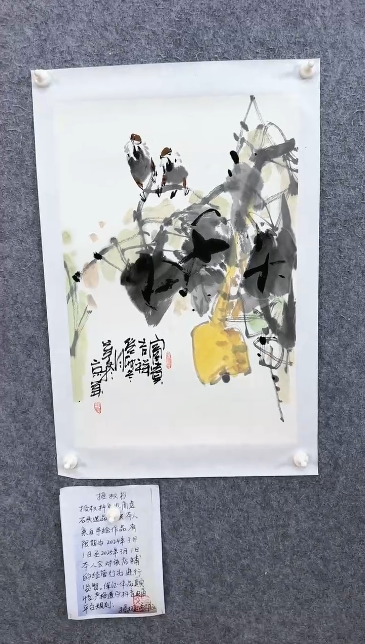 【闪购商品】绘画ST-MHW花鸟绘画作品