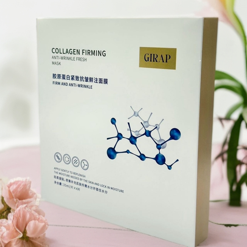 GIRAP胶原蛋白紧致抗皱鲜注面膜保湿补水