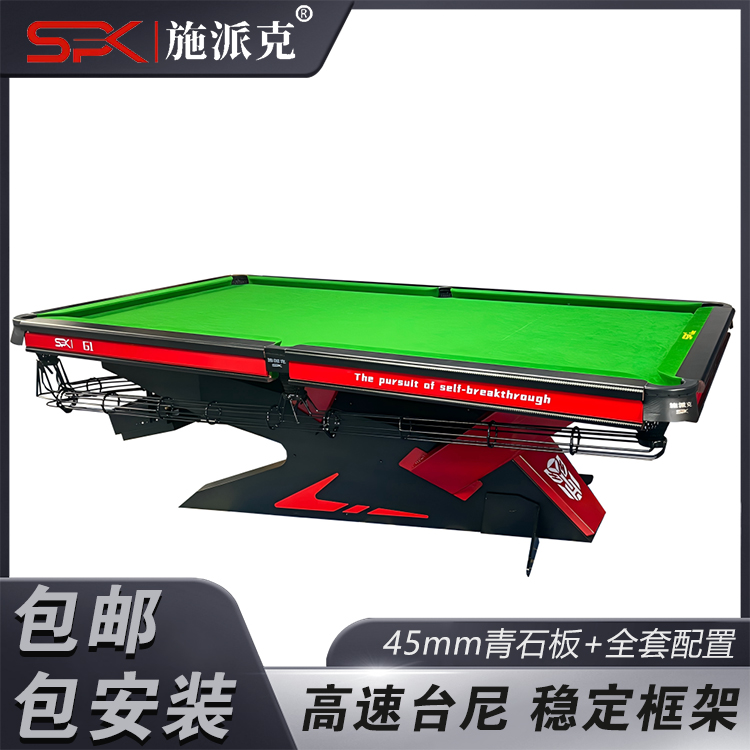 G1系列标准中式黑八台球桌机甲款钢库全钢下架商用台球俱乐部球房