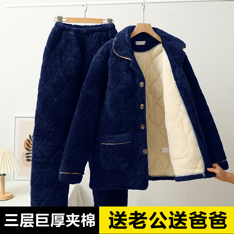 冬季三层夹棉男士珊瑚绒睡衣套装加厚加绒保暖法兰绒家居服可外穿