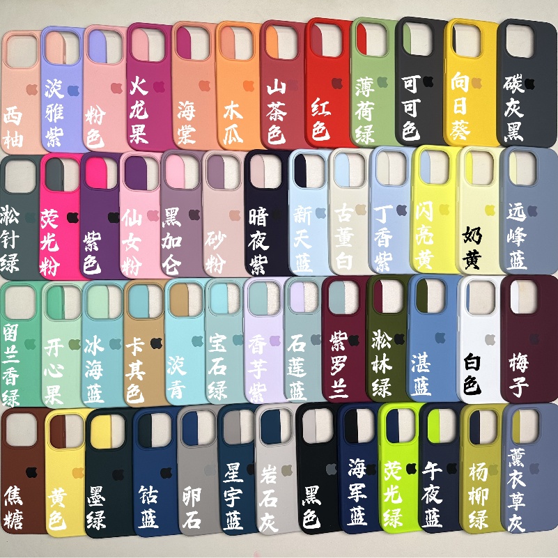 适用苹果15/16promax手机壳14防摔液态硅胶iPhone13全包16plus