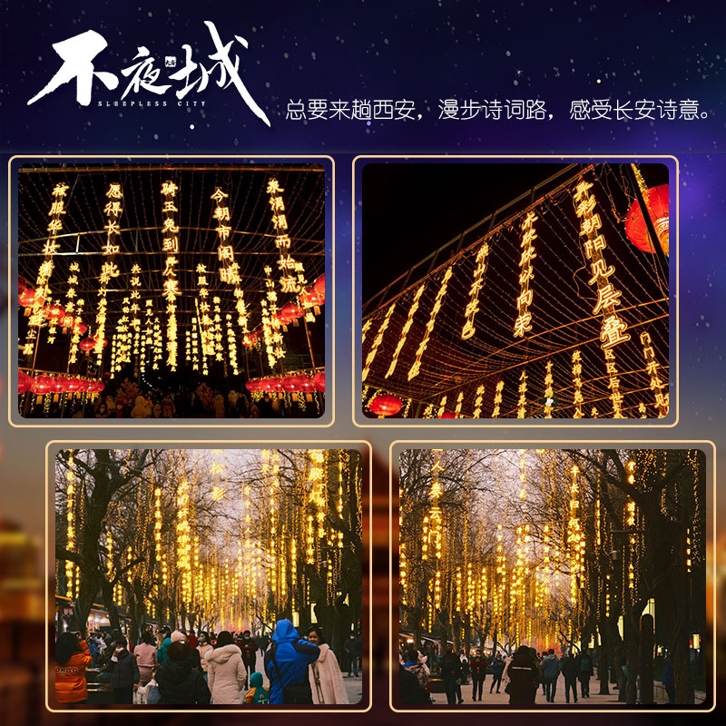 【古诗词】霓虹灯星星灯防水装饰吊灯挂树景观串字灯带室外庭院串灯