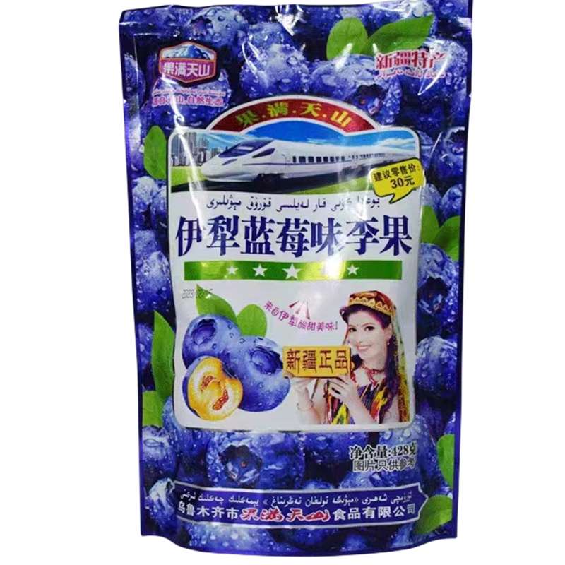 5袋42元蓝莓味李果428g新疆特产伊犁蓝莓干果脯果干蜜饯包邮