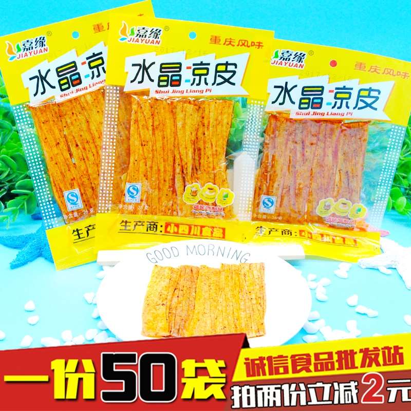 8090后怀旧零食水晶凉皮风味小吃辣条辣片麻辣面筋20克*30袋包邮