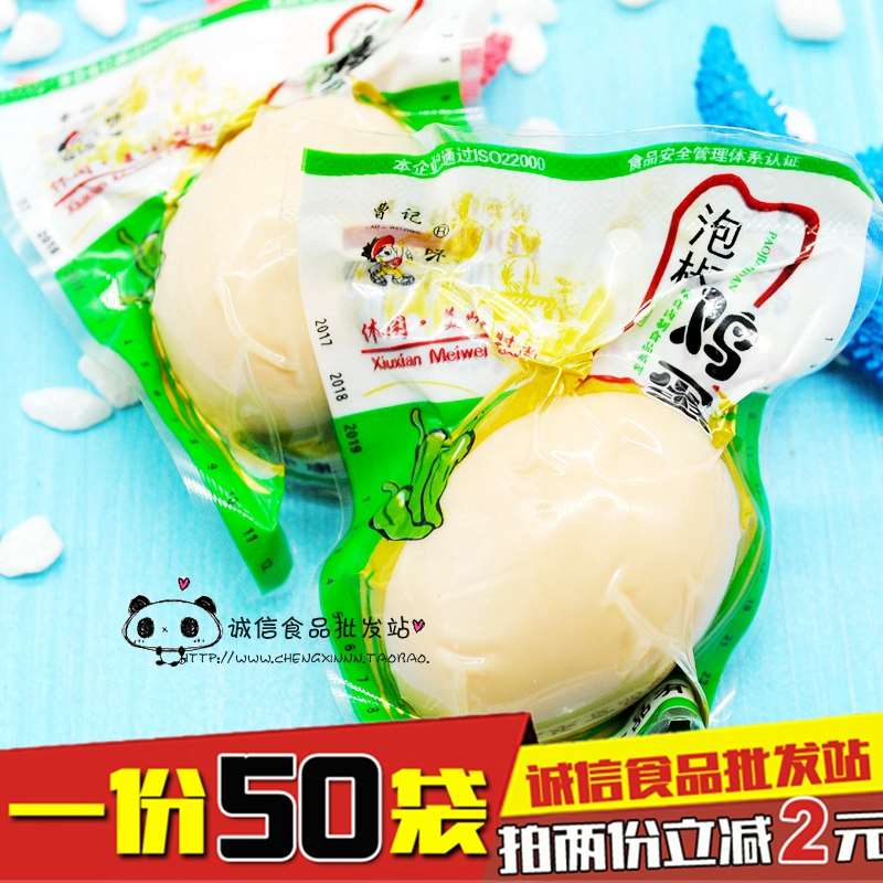 一份包邮 温州风味泡椒鸡蛋 泡椒蛋 无皮鸡蛋小吃35g独立包装