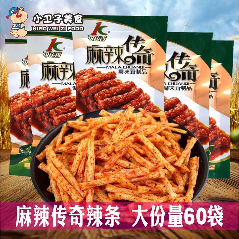 麻辣传奇辣条20g*60袋8090后童年怀旧面筋校园宿舍零食小吃