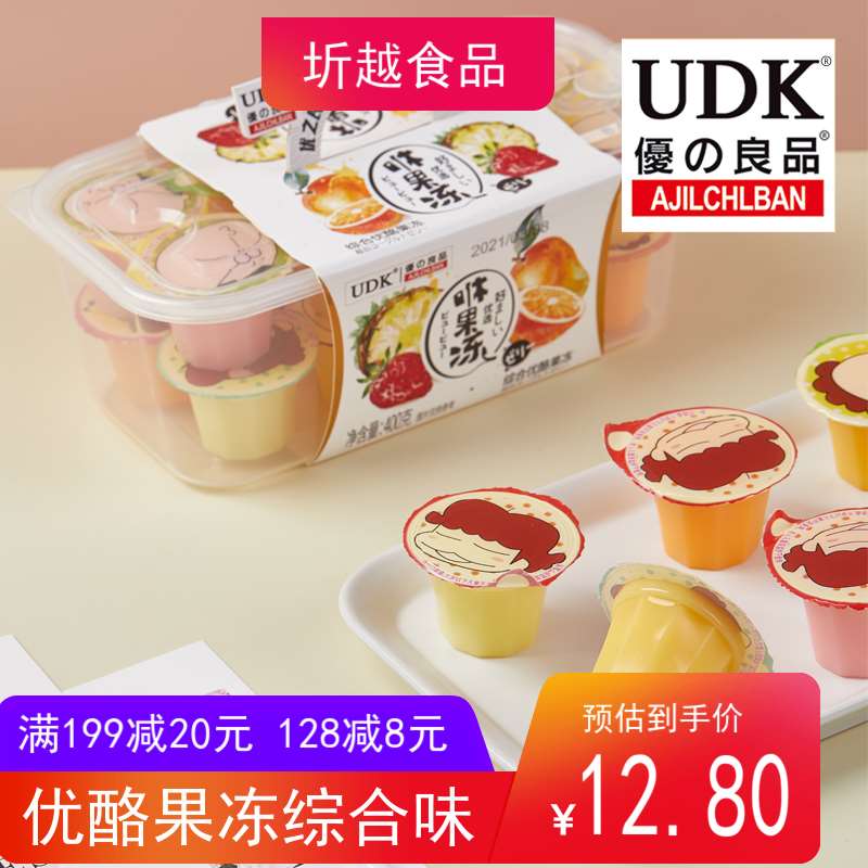 UDK优之良品优酪果冻芒果草莓综合味400g 儿童布丁休闲零食品