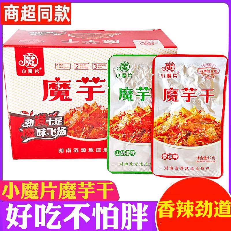 小魔片魔芋干零食湖南肖老爷涟源土特产香辣干魔芋丝皮辣条素肉