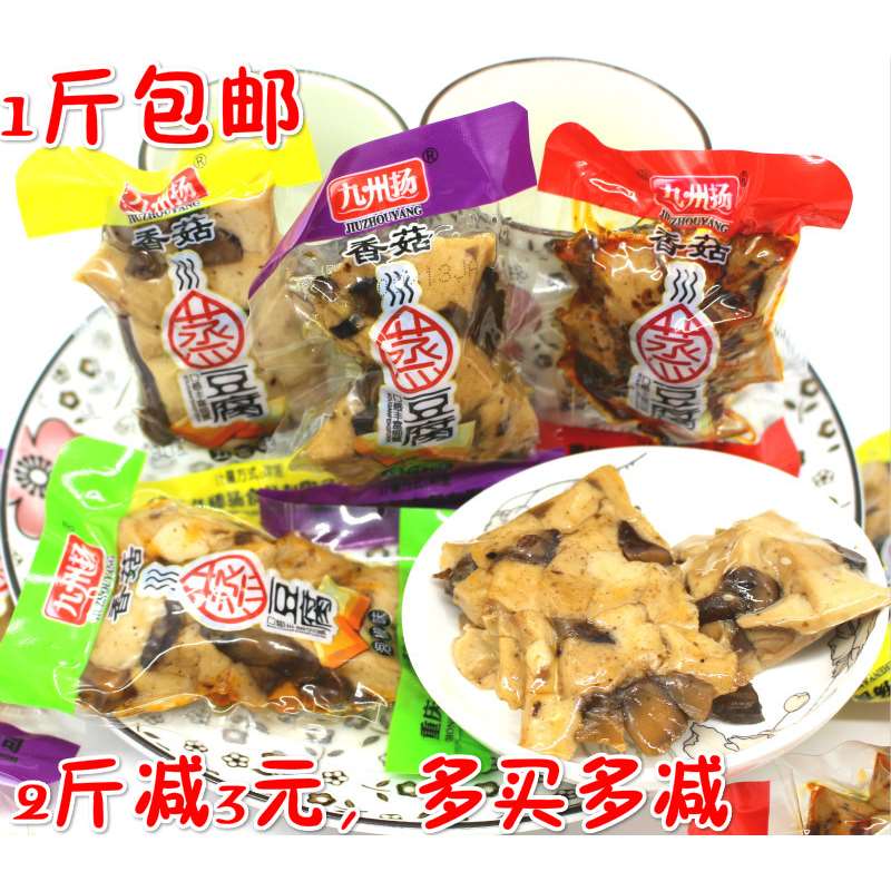 九州扬香菇蒸豆腐 豆干嫩豆腐干小包装麻辣香辣鸡汁五香500g包邮