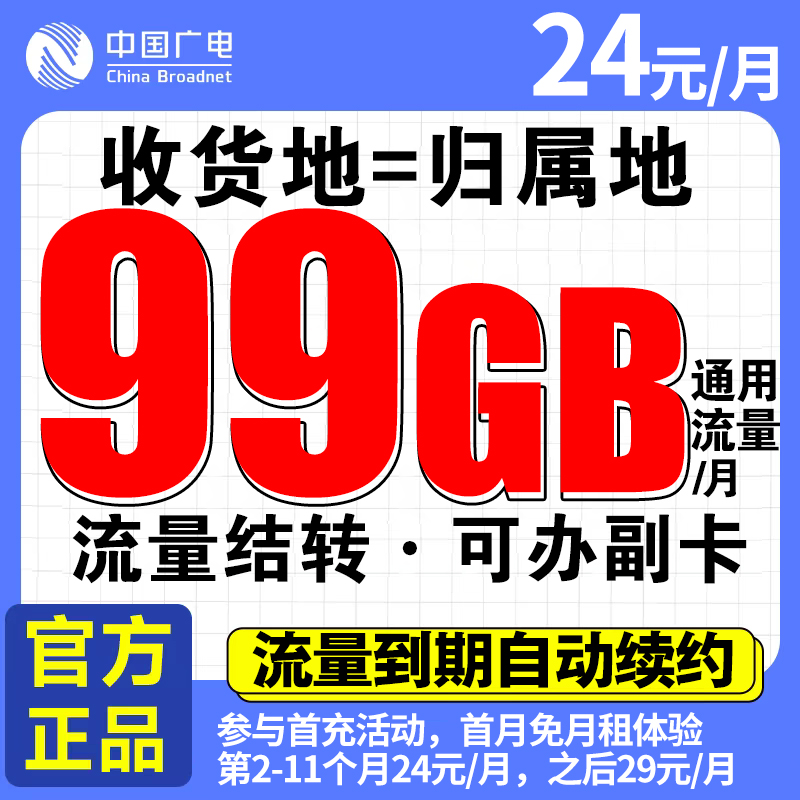 全国通用流量电话卡本地卡不限速流量卡通话手机卡上网卡5G号卡