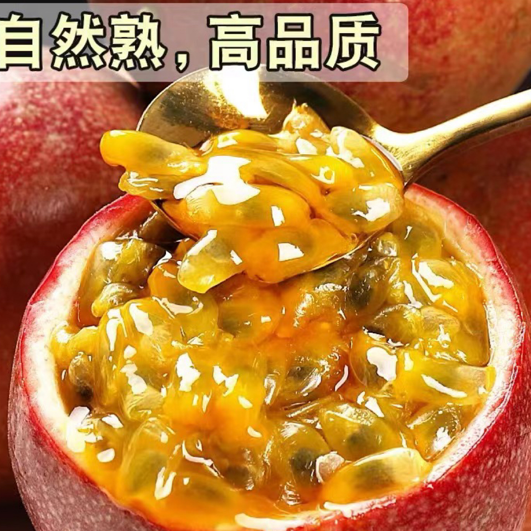 云南空运树熟百香果