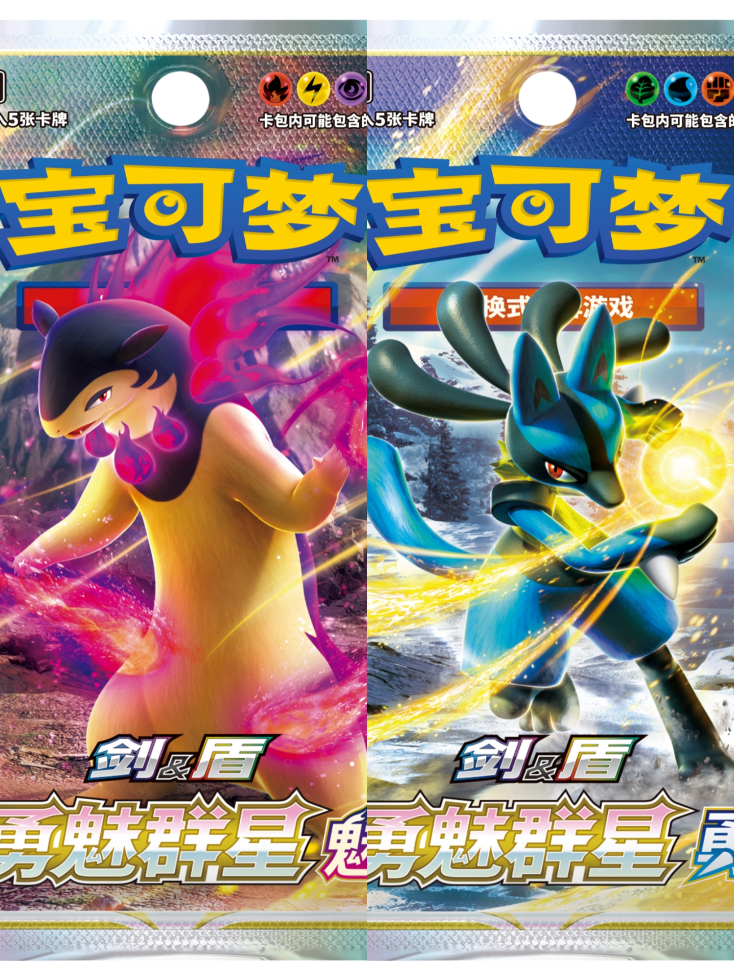 【无限火力】宝可梦tcg 7.0勇魅群星 【代拆】