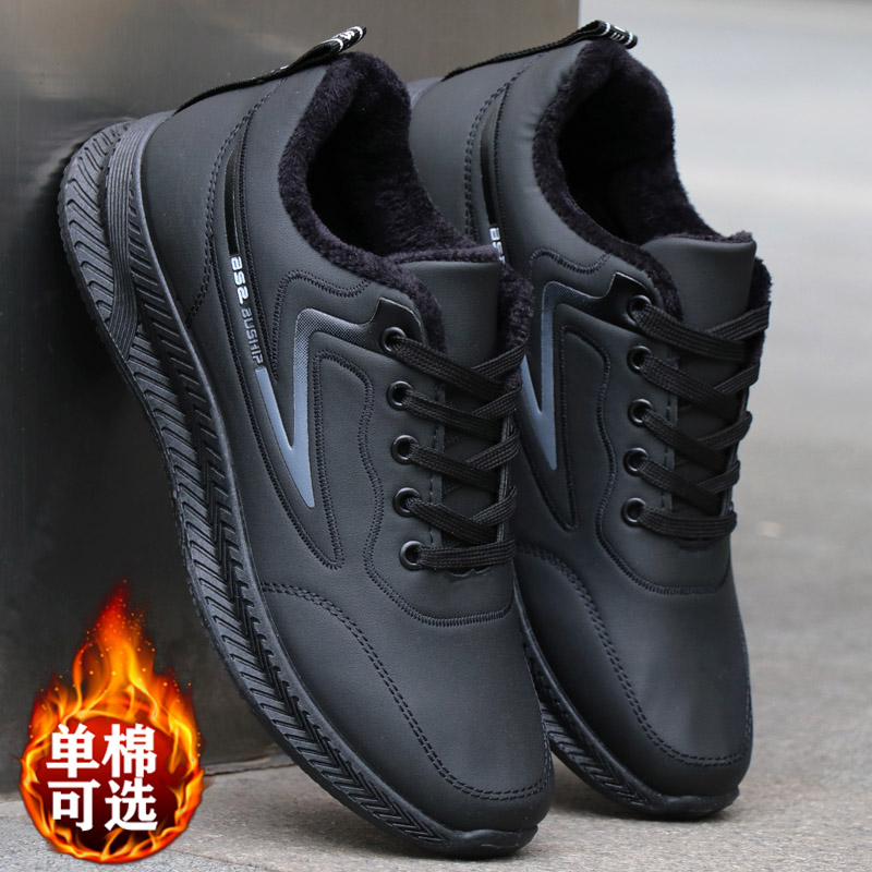 鸿星尔克领跑冬季男鞋加绒加厚皮面运动鞋防水防寒保暖鞋男士休闲