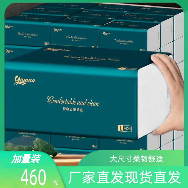 【抖音商城新人1分购】大包抽纸家用亲肤面巾纸卫生纸加厚纸巾
