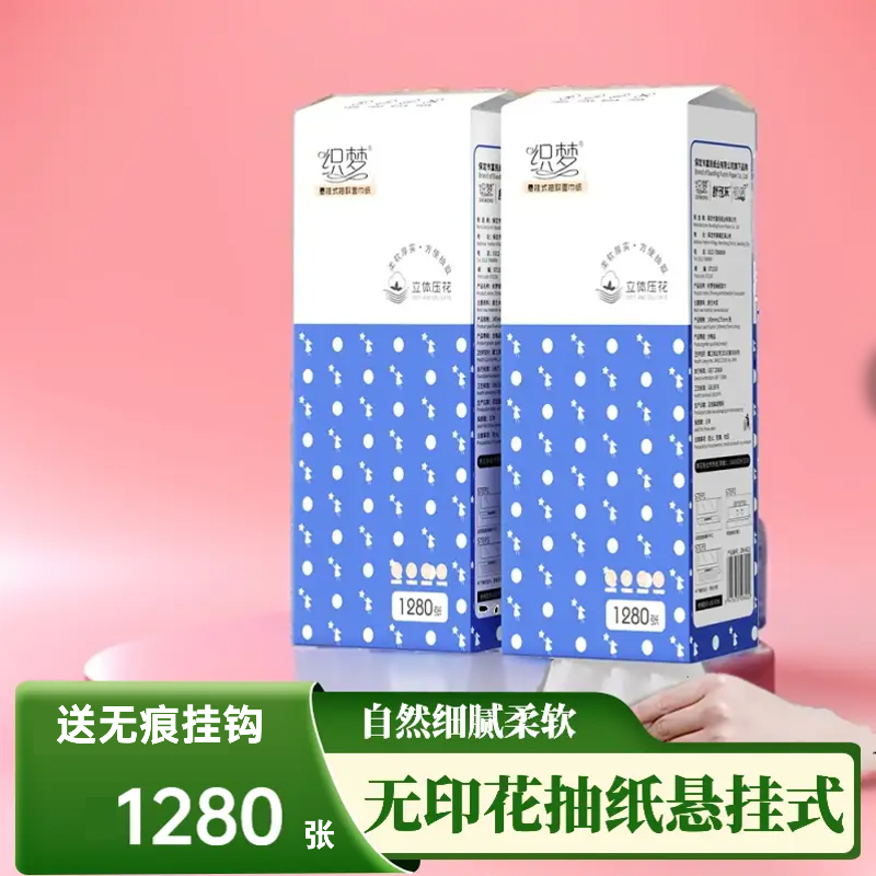 1280张/提抽纸餐巾纸悬挂式纸巾擦脸纸餐馆用纸纸巾厕所用纸整箱