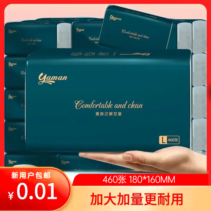 抽纸亲肤保湿抽无印花抽纸家庭装棉柔抽取式家用面巾纸五层460张
