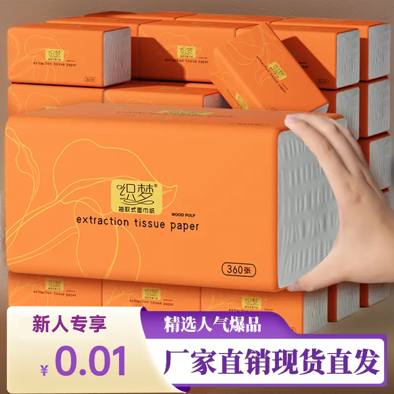 加厚加大批发整箱无香抽纸商用餐饮店餐巾纸家用卫生纸面巾纸抽纸