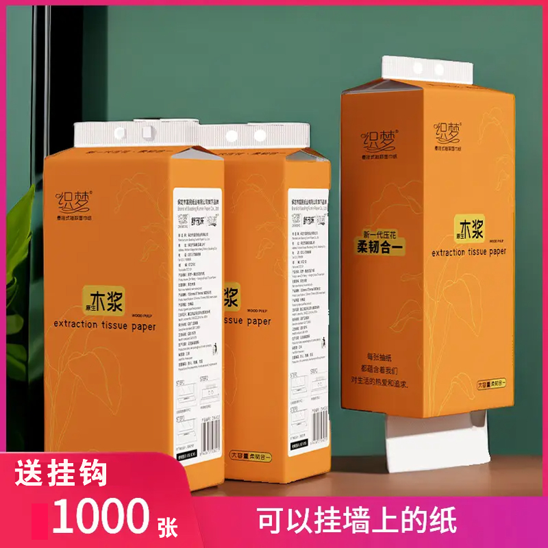 【新人福利】9大提悬挂式抽纸抽纸巾家用餐巾纸整箱1提批发加厚