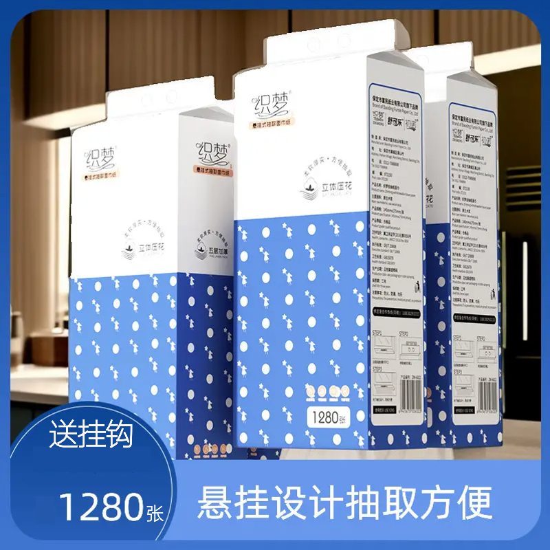 挂抽纸巾悬挂式抽纸家用大包餐巾纸卫生纸整箱面巾纸柔软320抽/提