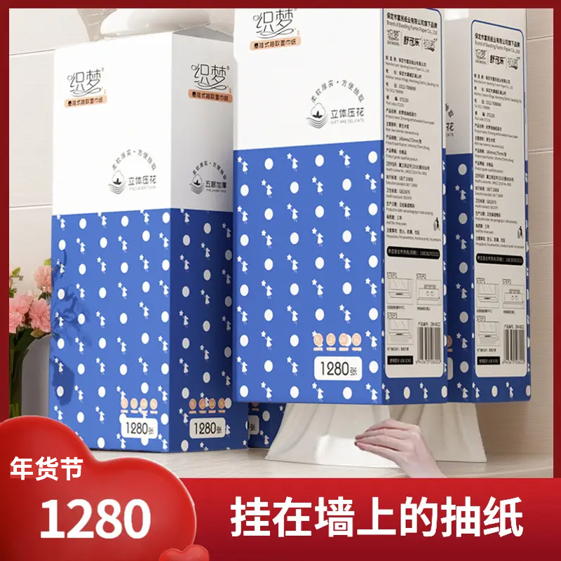 【抖音月付更优惠】6提悬挂式纸巾家用面巾纸实惠装擦手纸餐巾纸