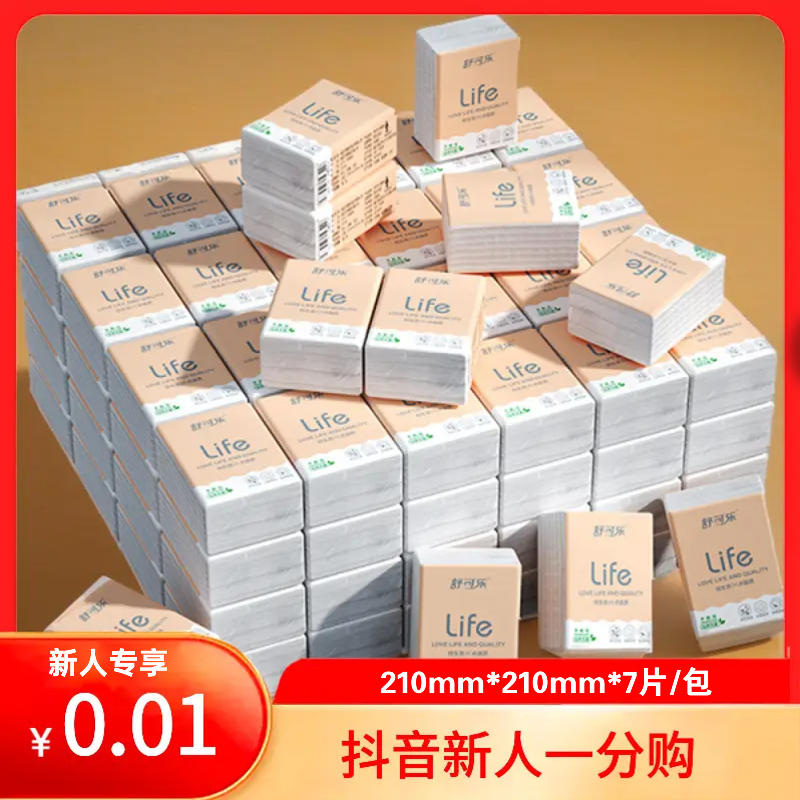 包邮纸巾柔软手帕纸小包纸加厚纸巾便携式可湿水随身装小包装亲肤