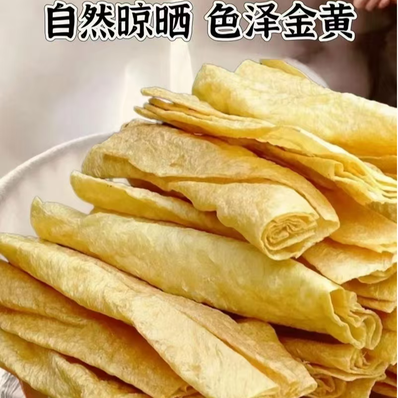湘西花姐农家自制豆皮鱼干（农家散装）