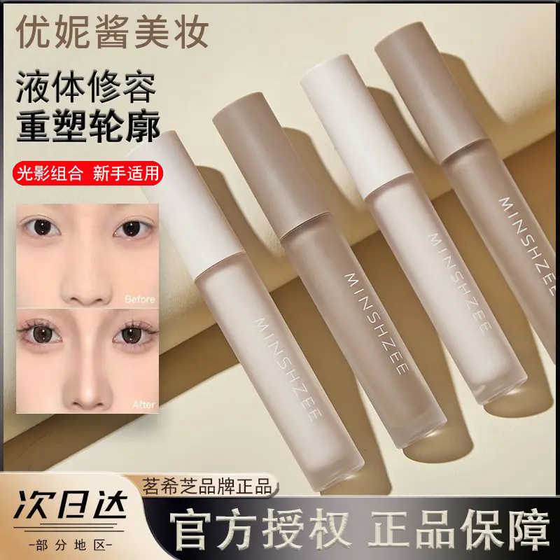 forever修容液体修容棒鼻影阴影key高光提亮修饰女水润液体侧影