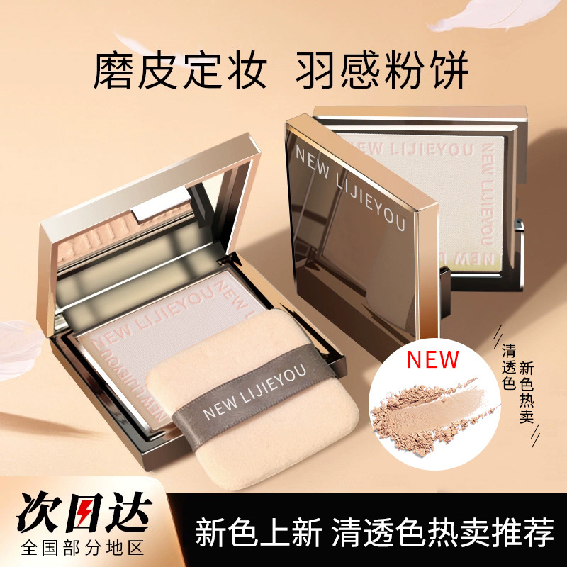 【热卖新色】小银块柔蜜粉饼控油定妆干湿持久遮瑕散粉 服帖 不卡粉