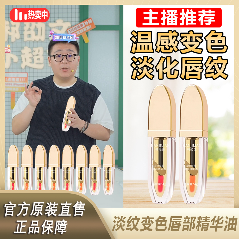 【阿文推荐】小树唇部精华油美护唇精华淡纹变色唇釉养唇口红显白