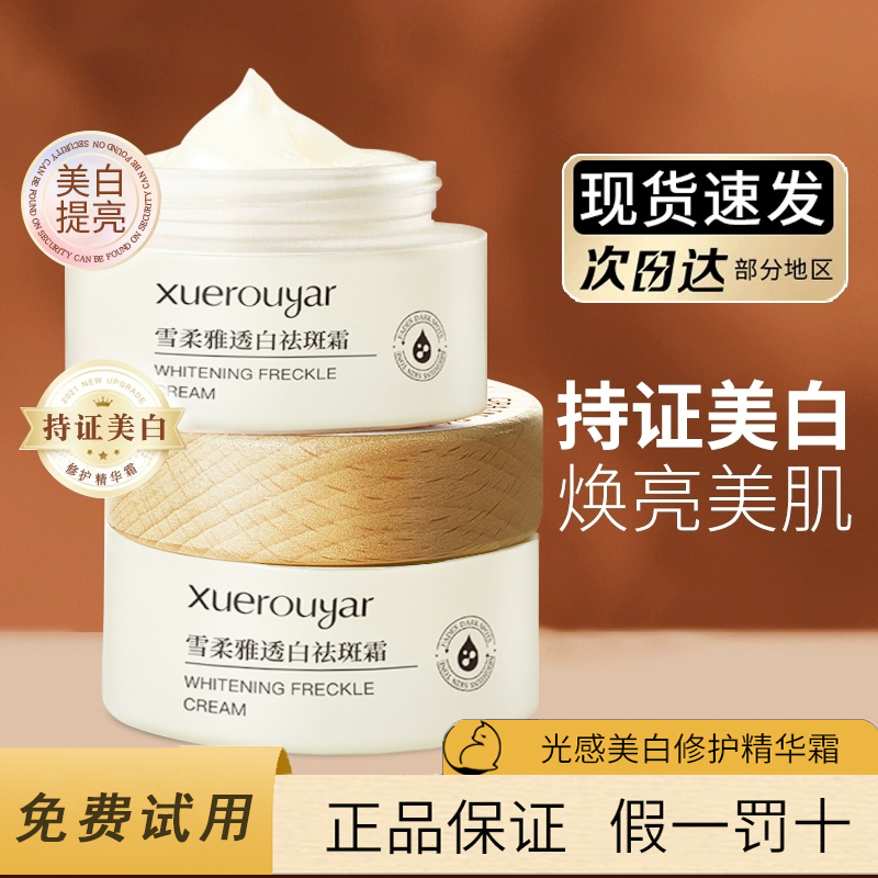 美白奶罐淡斑修护屏障面霜提亮祛黄改善暗沉护肤品‮谷美白淡斑霜