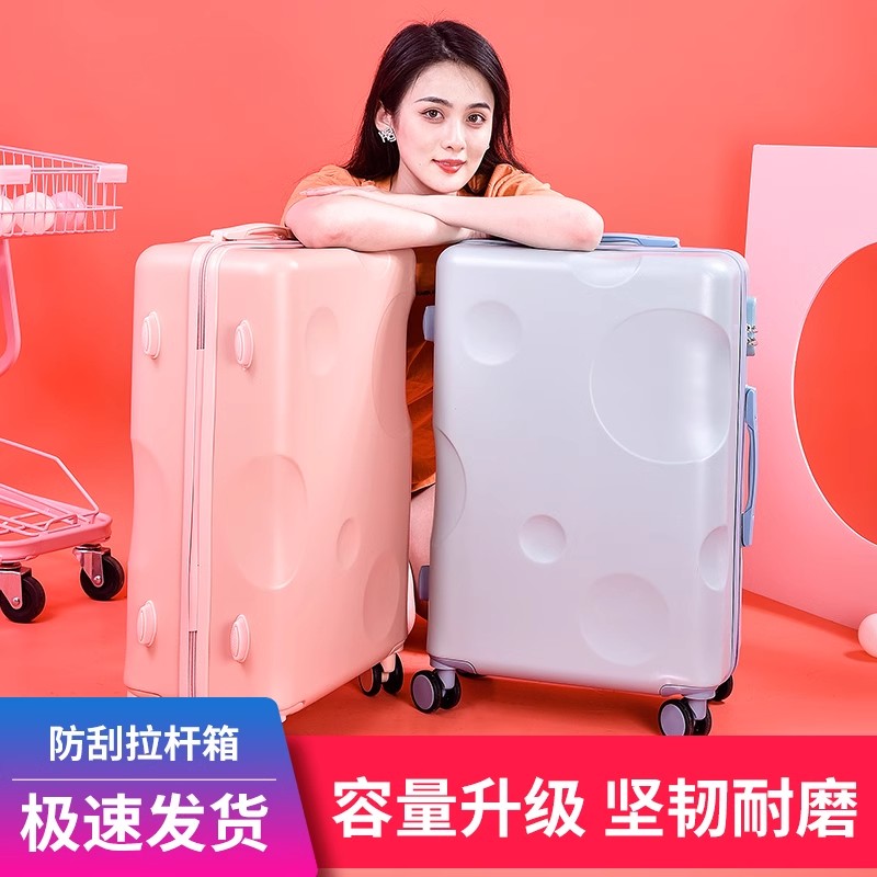 新疆西藏免邮2023奶酪款行李箱女小清新拉杆箱男旅行密码箱网红箱