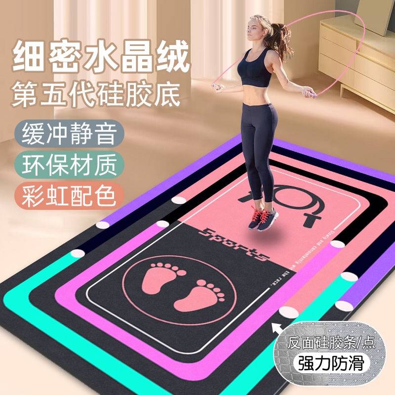 全国新疆包邮【小扬哥推荐】彩虹跳绳减震垫家用静音加厚专业绳垫