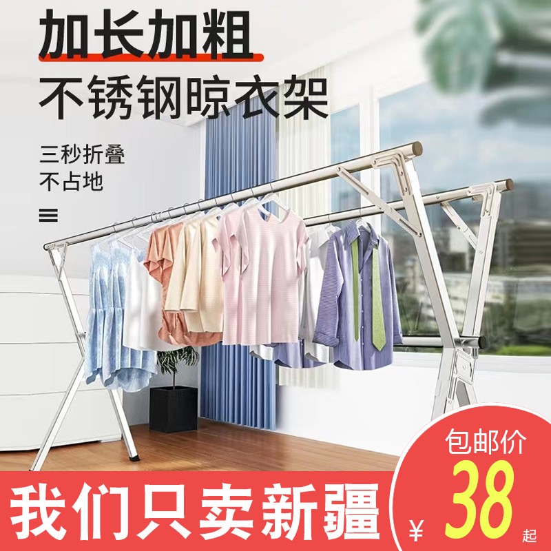 乌市发货新疆包邮晾衣架落地折叠家用阳台不锈钢室外凉衣架伸缩室