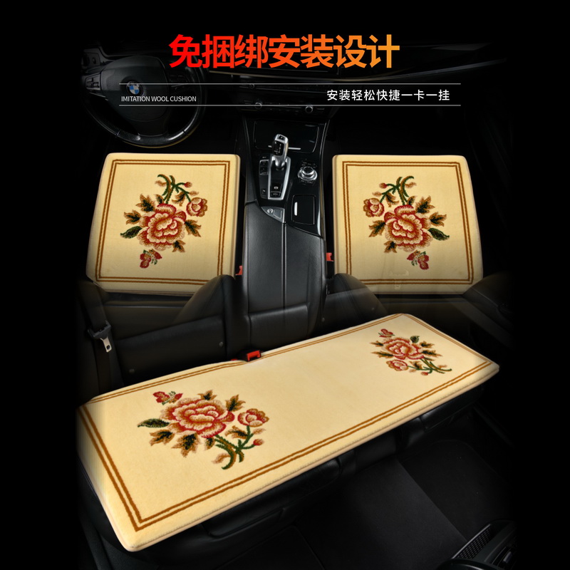 玉羊坊汽车坐垫3件套小方垫羊绒混纺地毯式绣花座垫四季通用坐垫