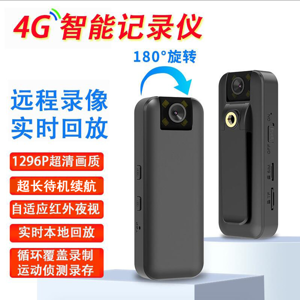 小型4G智能记录仪X远程录像实时回放红外夜视安保防盗行车记录仪