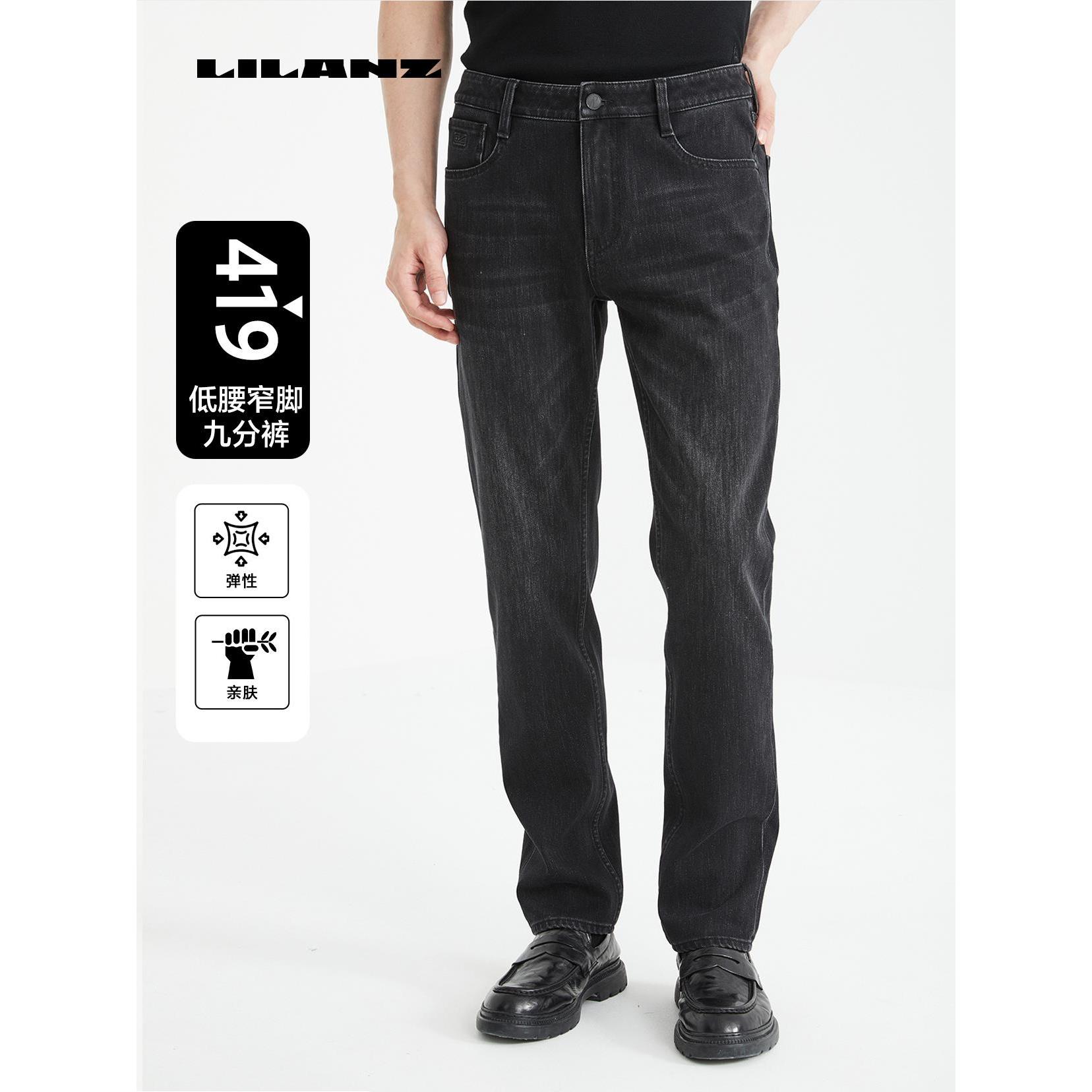 Lilanz/利郎直筒亲肤弹力水洗休闲牛仔裤 (B4DNZ301)