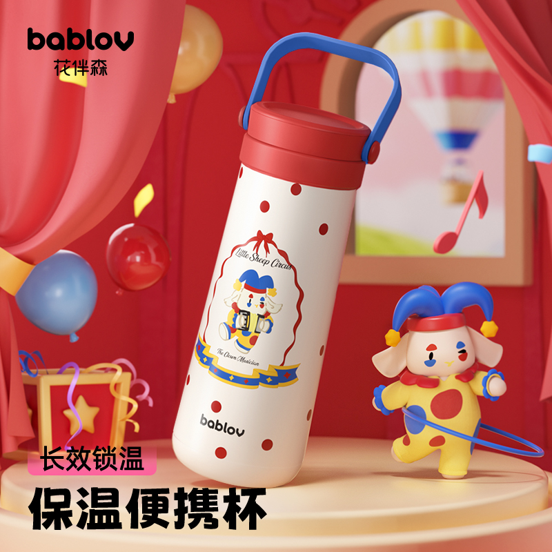 bablov保温杯保冰女生高颜值316不锈钢儿童学生杯子便携出行可爱