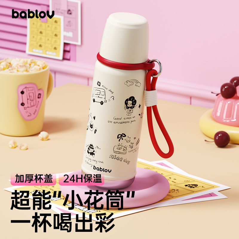 bablov保温杯女生高颜值ins学生党水杯316不锈钢儿童出行便携杯子