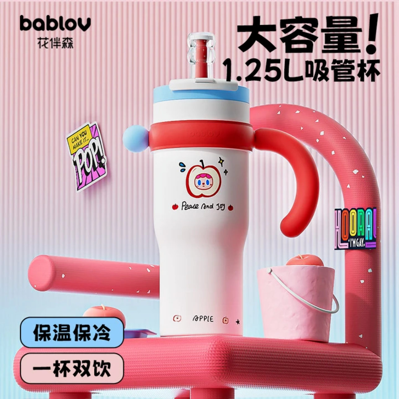 bablov高颜值女生大容量保温杯学生专用杯子上班桌面水杯冰霸杯