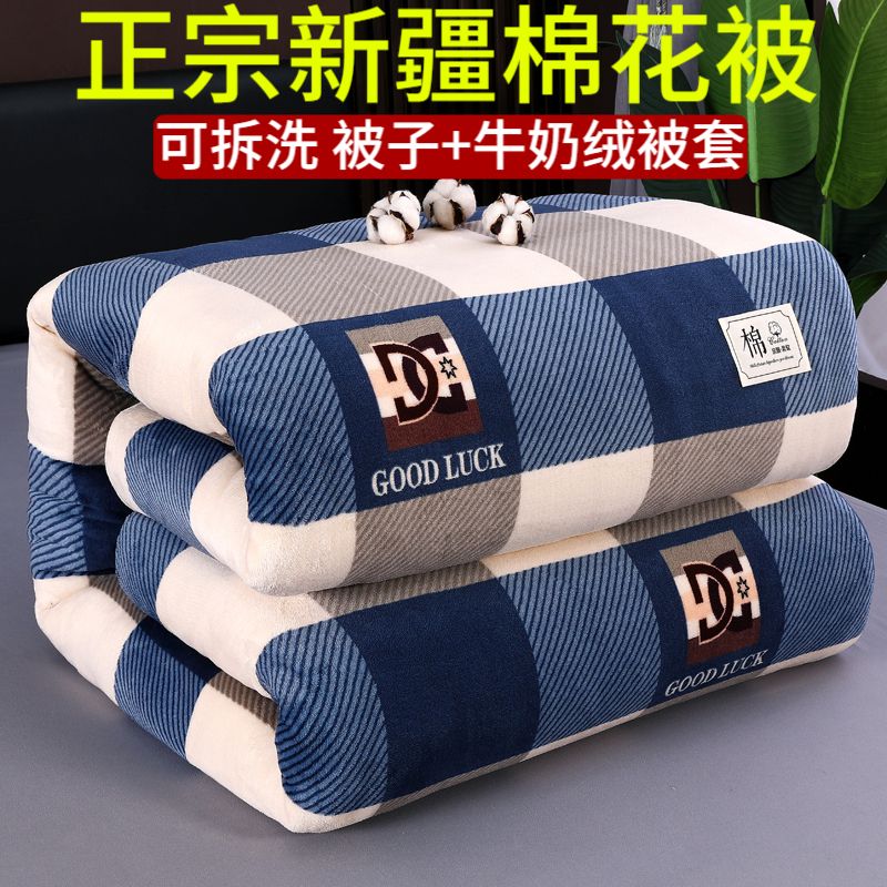 可拆洗新疆棉花被子一整套冬被春秋被四季通用棉被加厚保暖学生被