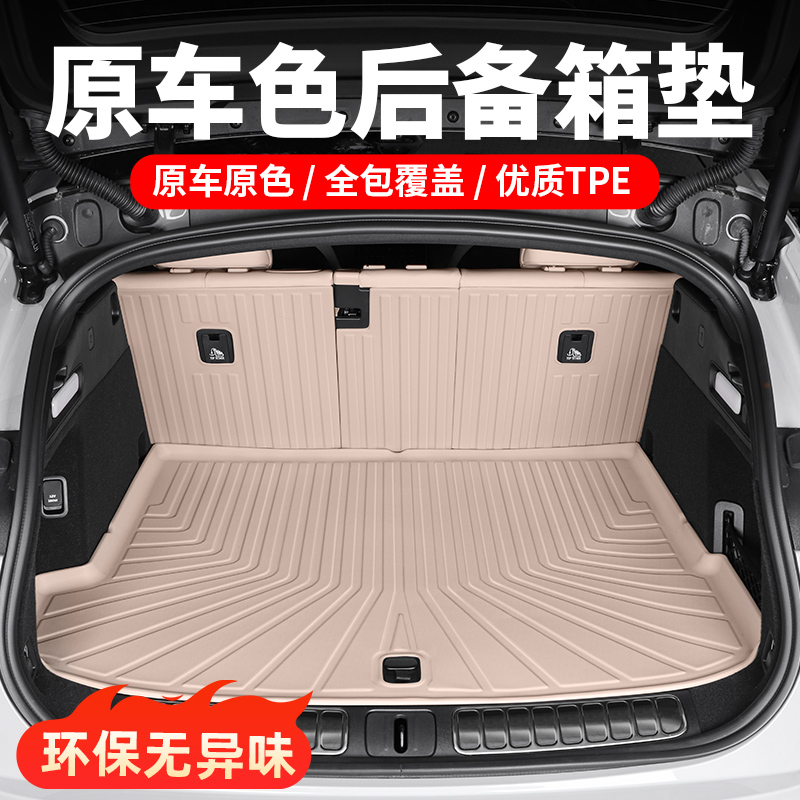 蔚来ES8ET5ET5T后备箱垫专用ES6EC6座椅靠背尾箱防护改装必买配件