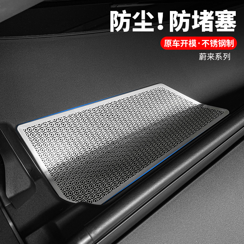 23-26款蔚来ES8ES6EC6机盖防虫网防尘罩防堵神器防护改装用品配件