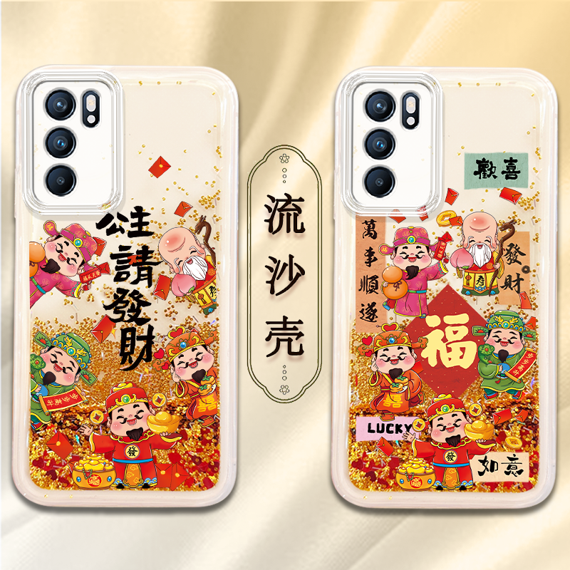 适用苹果/华为/荣耀/OPPO/VIVO公主请发财高端流沙透明手机壳女款