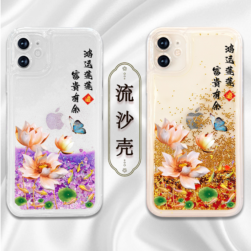 适用苹果/华为/荣耀/OPPO/VIVO鸿运莲莲流沙防摔手机壳透明国潮款