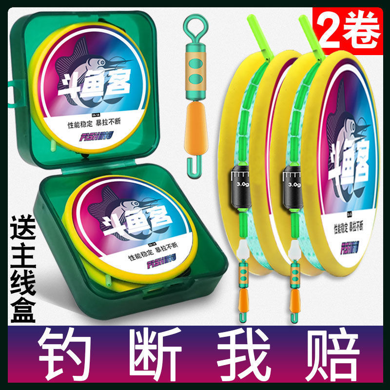 鲫鱼线组成品绑好带盒方便钓鱼主线鱼线组隐形斑点线超强拉力台钓