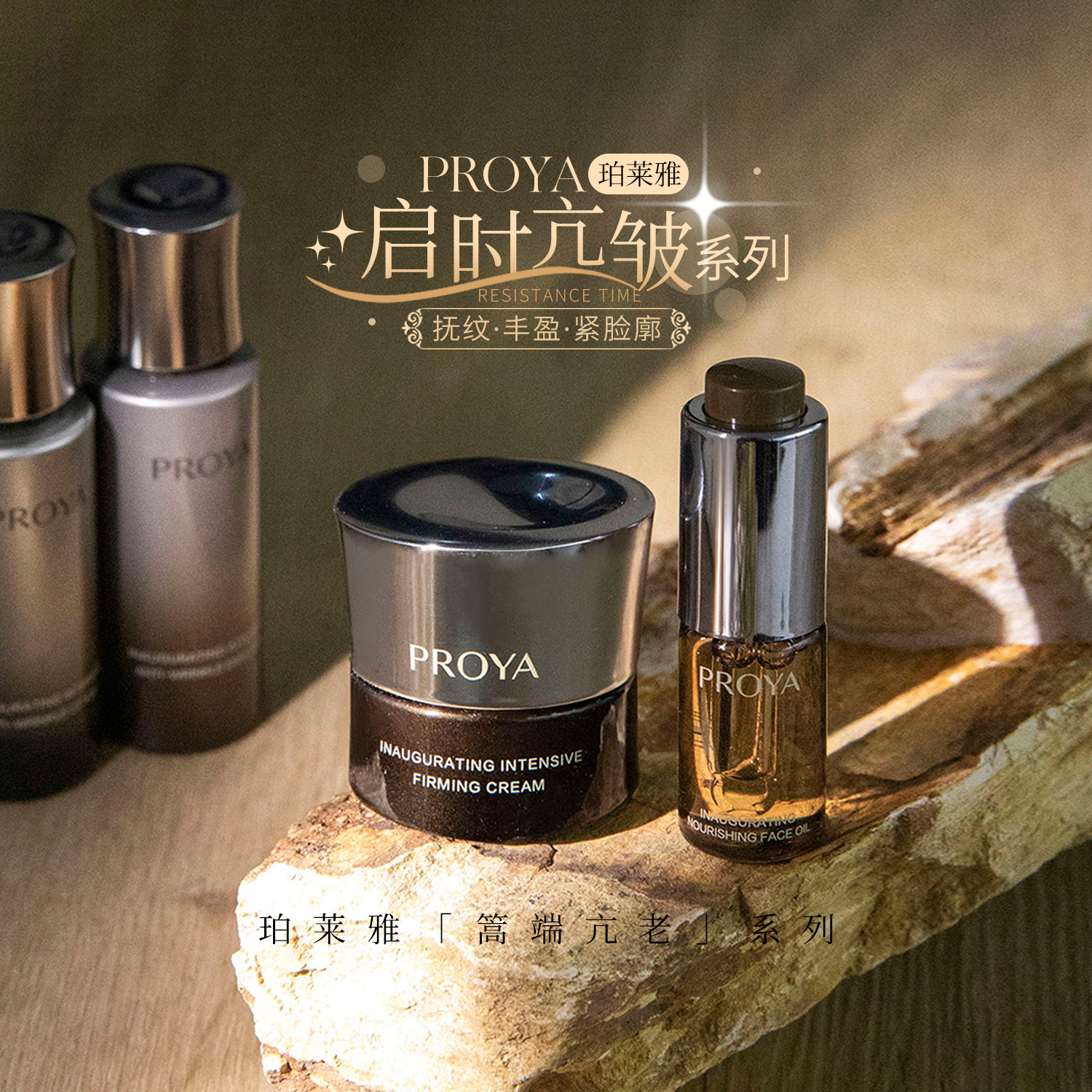 珀莱雅能量眼霜精华面霜精华油抗皱紧致提拉淡纹保湿滋养护肤品