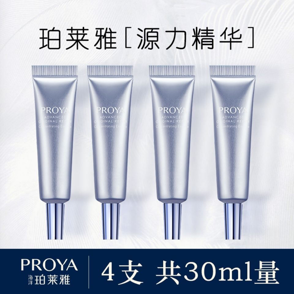 珀莱雅源力精华液小样舒缓修护缓解干燥滋润补水精华液正品提亮