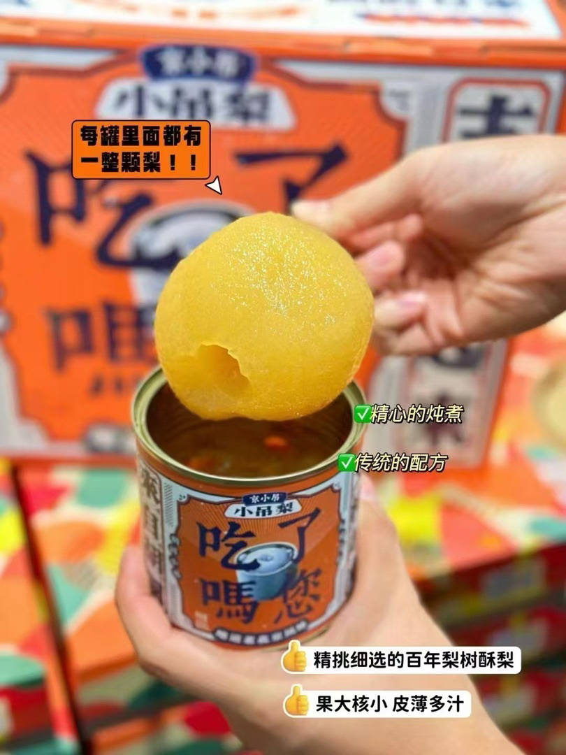 小吊梨汤*1 箱 6 罐