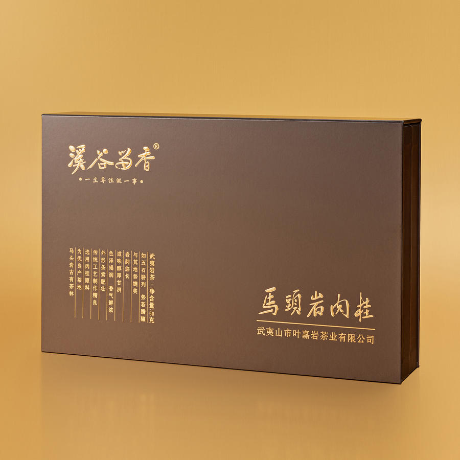 溪谷留香溪谷留香武夷山岩茶牛栏坑肉桂果香醇厚岩韵