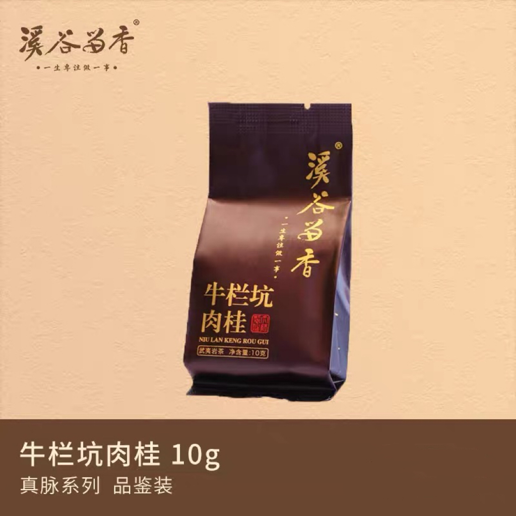 溪谷留香160米 溪谷留香牛栏坑肉桂散泡（非原装铁盒）